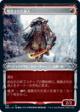 画像: 【JPN/NEO-BF/Foil★】増員された浪人/Reinforced Ronin [赤] 『U』