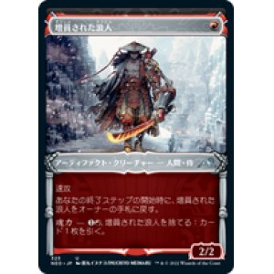 画像: 【JPN/NEO-BF/Foil★】増員された浪人/Reinforced Ronin [赤] 『U』