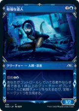 画像: 【JPN/NEO-BF/Foil★】裕福な盗人/Prosperous Thief [青] 『U』