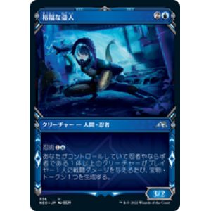 画像: 【JPN/NEO-BF/Foil★】裕福な盗人/Prosperous Thief [青] 『U』