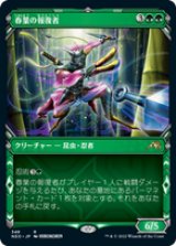 画像: 【JPN/NEO-BF/Foil★】春葉の報復者/Spring-Leaf Avenger [緑] 『R』