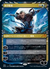 画像: 【JPN/NEO-BF/Foil★】漆月魁渡/Kaito Shizuki [マルチ] 『M』【ショーケース】【コレクターブースター】