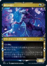 画像: 【JPN/NEO-BF/Foil★】銀毛の達人/Silver-Fur Master [マルチ] 『U』【ショーケース】