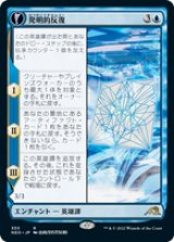 画像: 【JPN/NEO-BF/Foil★】発明的反復/Inventive Iteration [青] 『R』【ショーケース】