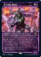 画像: 【JPN/NEO-BF/Foil★】貪る混沌、碑出告/Hidetsugu, Devouring Chaos [黒] 『R』【ショーケース】