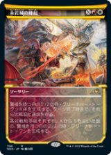 画像: 【JPN/NEO-BF/Foil★】永岩城の蜂起/Eiganjo Uprising [マルチ] 『R』【ショーケース】