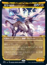 画像: 【JPN/NEO-BF/Foil★】暁冠の日向/Hinata, Dawn-Crowned [マルチ] 『R』