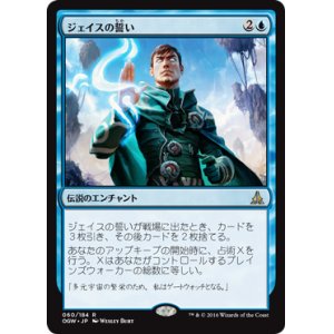 画像: 【JPN/OGW】ジェイスの誓い/Oath of Jace　『R』