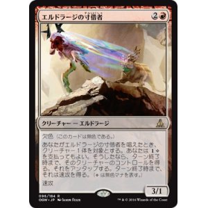 画像: 【JPN/OGW】エルドラージの寸借者/Eldrazi Obligator　『R』