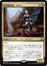 画像: 【JPN/OGW】永代巡礼者、アイリ/Ayli, Eternal Pilgrim　『R』