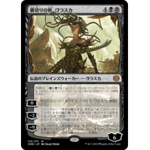 画像: 【JPN/ONE/FOIL★】裏切りの棘、ヴラスカ/Vraska, Betrayal's Sting [黒] 『M』