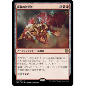 画像: 【JPN/ONE/Foil★】竜翼の滑空者/Dragonwing Glider [赤] 『R』