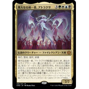 画像: 【JPN/ONE/Foil★】偉大なる統一者、アトラクサ/Atraxa, Grand Unifier [マルチ] 『M』