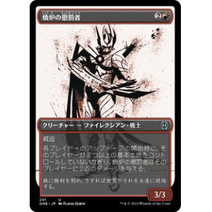 画像: 【JPN/ONE-BF】焼炉の懲罰者/Furnace Punisher [赤] 『U』【ショーケース】