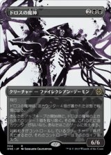 画像: 【JPN/ONE-BF/Foil★】ドロスの魔神/Archfiend of the Dross [黒] 『R』 【ボーダーレス】