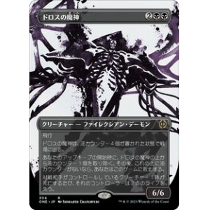 画像: 【JPN/ONE-BF/Foil★】ドロスの魔神/Archfiend of the Dross [黒] 『R』 【ボーダーレス】