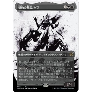 画像: 【JPN/ONE-BF/Foil★】契約の族長、ゲス/Geth, Thane of Contracts [黒] 『R』【ボーダーレス】