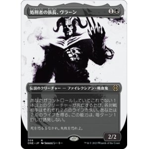 画像: 【JPN/ONE-BF/Foil★】処刑者の族長、ヴラーン/Vraan, Executioner Thane [黒] 『R』【ボーダーレス】