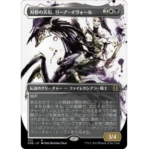 画像: 【JPN/ONE-BF】刃砦の災厄、リーア・イヴォール/Ria Ivor, Bane of Bladehold [マルチ] 『R』【ボーダーレス】