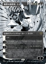 画像: 【JPN/ONE-BF】無形の処刑者、ケイヤ/Kaya, Intangible Slayer [マルチ] 『R』【ボーダーレス】