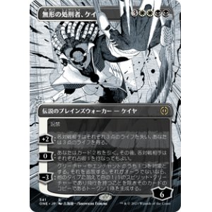 画像: 【JPN/ONE-BF】無形の処刑者、ケイヤ/Kaya, Intangible Slayer [マルチ] 『R』【ボーダーレス】