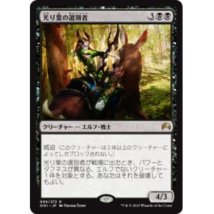 画像: 【JPN/ORI】光り葉の選別者/Gilt-Leaf Winnower 『R』