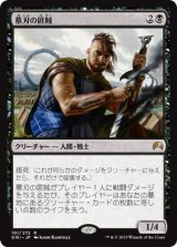 画像: 【JPN/ORI】墓刃の匪賊/Graveblade Marauder 『R』