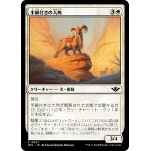 画像: 【JPN/OTJ/Foil★】手綱付きの大角/Bridled Bighorn [白] 『C』