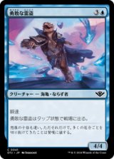 画像: 【JPN/OTJ/Foil★】勇敢な雷盗/Daring Thunder-Thief [青] 『C』