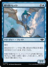 画像: 【JPN/OTJ/Foil★】間欠泉ドレイク/Geyser Drake [青] 『C』