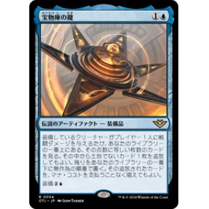 画像: 【JPN/OTJ/Foil★】宝物庫の鍵/The Key to the Vault [青] 『R』