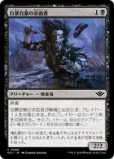 画像: 【JPN/OTJ/Foil★】自暴自棄の求血者/Desperate Bloodseeker [黒] 『C』