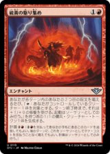 画像: 【JPN/OTJ/Foil★】硫黄の駆り集め/Brimstone Roundup [赤] 『U』