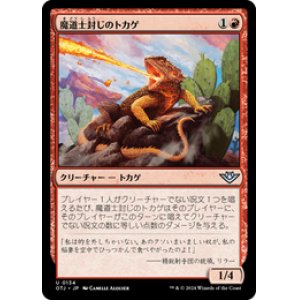 画像: 【JPN/OTJ/Foil★】魔道士封じのトカゲ/Magebane Lizard [赤] 『U』