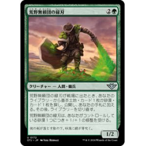 画像: 【JPN/OTJ/Foil★】荒野無頼団の緑刃/Outcaster Greenblade [緑] 『U』