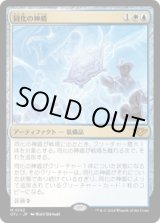 画像: 【JPN/OTJ/Foil★】同化の神盾/Assimilation Aegis [マルチ] 『M』