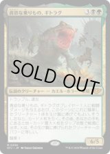 画像: 【JPN/OTJ】貪欲な乗りもの、ギトラグ/The Gitrog, Ravenous Ride [マルチ] 『M』