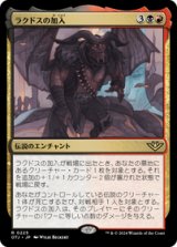 画像: 【JPN/OTJ】ラクドスの加入/Rakdos Joins Up [マルチ] 『R』