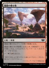 画像: 【JPN/OTJ/Foil★】鋸歯の痩せ地/Jagged Barrens [土地] 『C』