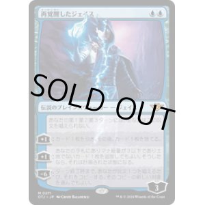 画像: 【JPN/OTJ】再覚醒したジェイス/Jace Reawakened [青] 『M』