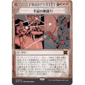 画像: 【JPN/OTP/FOIL★】不屈の独創力/Indomitable Creativity [赤] 『M』