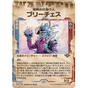 画像: 【JPN/OTJ-BF】爆発の仕掛け人、ブリーチェス/Breeches, the Blastmaker [マルチ] 『R』 【ショーケース】