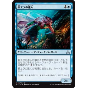 画像: 【JPN/RIX】銀エラの達人/Silvergill Adept