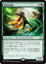 画像: 【JPN/RIX】地表形成師/World Shaper 『R』 [緑]