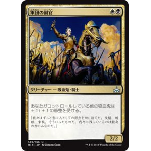 画像: 【JPN/RIX】軍団の副官/Legion Lieutenant