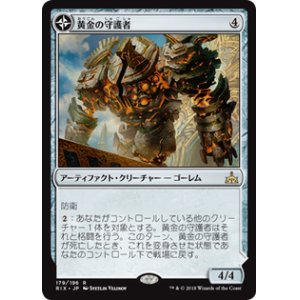 画像: 【JPN/RIX】黄金の守護者/Golden Guardian『R』 [茶]