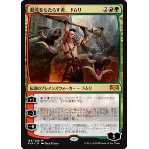 画像: 【JPN/RNA/FOIL★】混沌をもたらす者、ドムリ/Domri, Chaos Bringer 『M』 [マルチ]