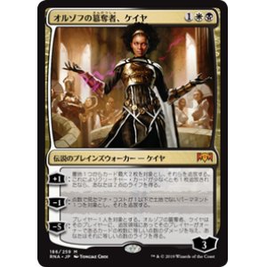 画像: 【JPN/RNA】オルゾフの簒奪者、ケイヤ/Kaya, Orzhov Usurper 『M』 [マルチ]