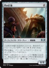 画像: 【JPN/RNA/FOIL★】門の巨像/Gate Colossus 『U』 [茶]