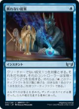 画像: 【JPN/SNC/Foil★】断れない提案/An Offer You Can't Refuse [青] 『U』